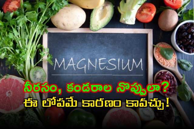 Magnesium Deficiency Causes Muscle Pain and Fatigue