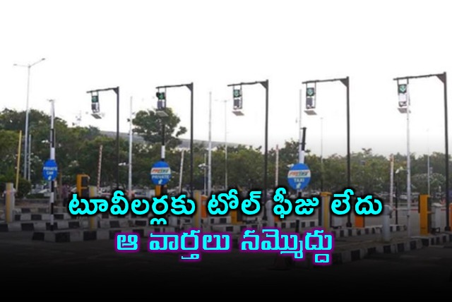 No user fee collection from two wheelers at toll plazas says Govt