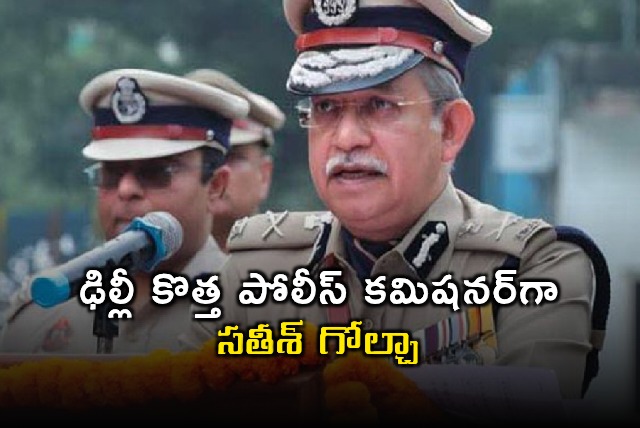 Satish Golcha Appointed as New Delhi Police Commissioner After CM Attack