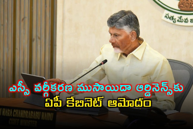 AP Cabinet Approves SC Classification Draft Ordinance