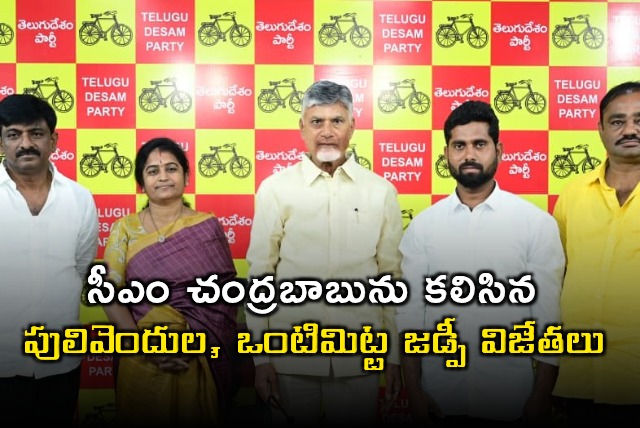 Chandrababu Congratulates Pulivendula Ontimitta ZPTC Winners