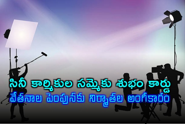 Tollywood strike ends after producers agree to wage increase