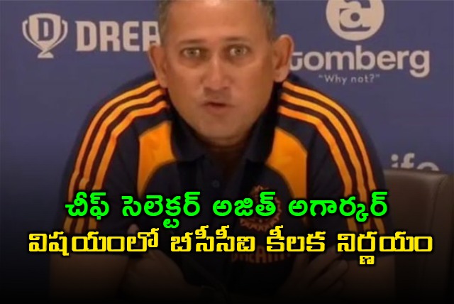 Ajit Agarkar Tenure Extended by BCCI Until June 2026