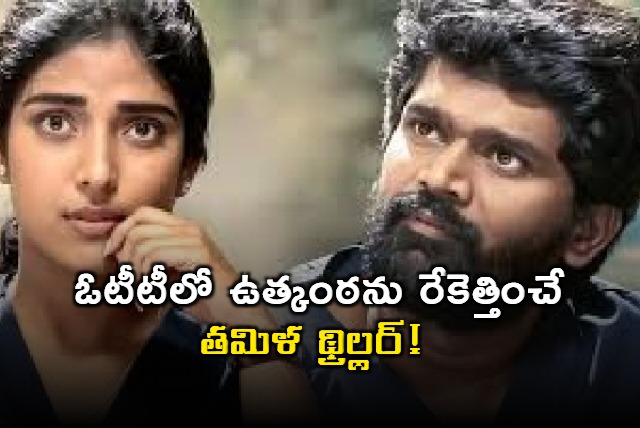 Peranbum Perungobamum Movie Update