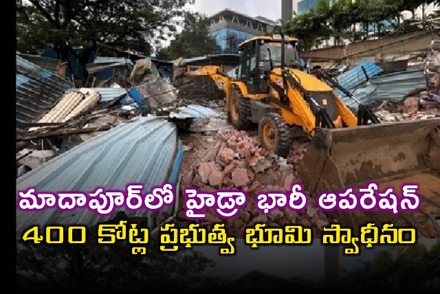 HYDRA Recovers Government Land Worth 400 Crore in Madhapur