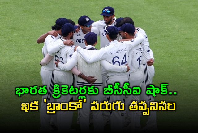 BCCI Introduces Branco Test for Indian Cricketers