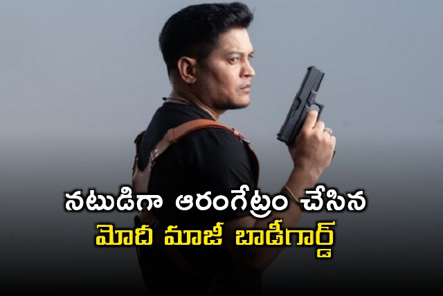 Lucky Bisht Former Modi Bodyguard Debuts as Actor