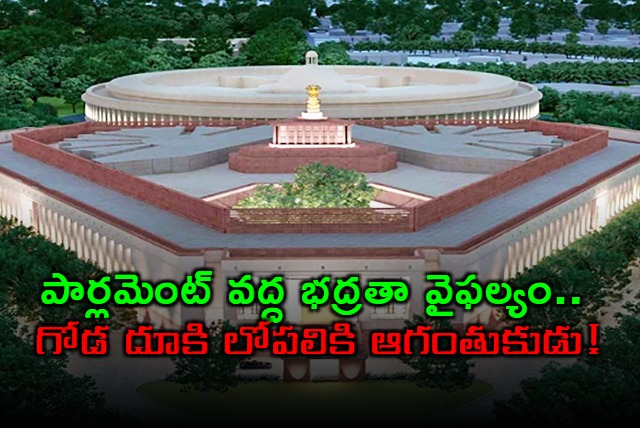 Parliament Security Breach Intruder Enters Premises