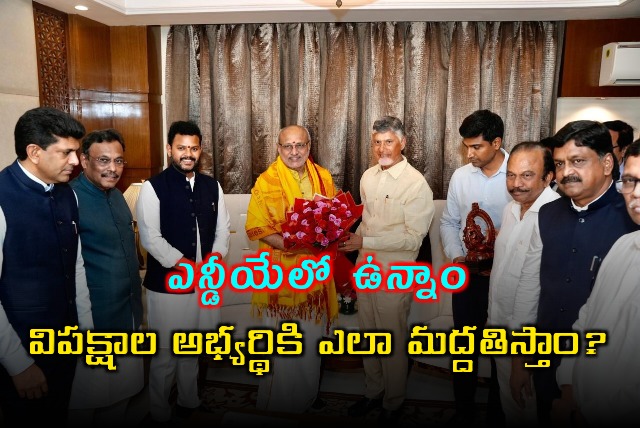 How can we support opposition when in NDA asks Chandrababu