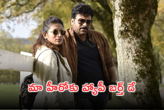 Sushmita Konidela Wishes her dad Chiranjeevi Happy Birthday