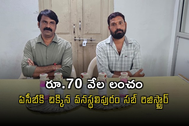 Rajesh Kumar Vanastalipuram Sub Registrar Caught in Bribe Case