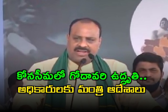 Achchennaidu Reviews Godavari Flood Situation in Konaseema