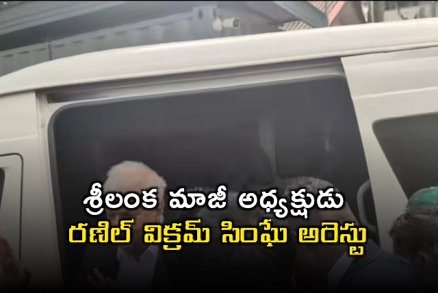 Ranil Wickremesinghe Arrested on Corruption Charges