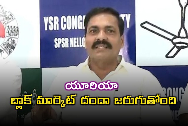 YCP Leader Kakani Criticizes Government Over Yuria Shortage