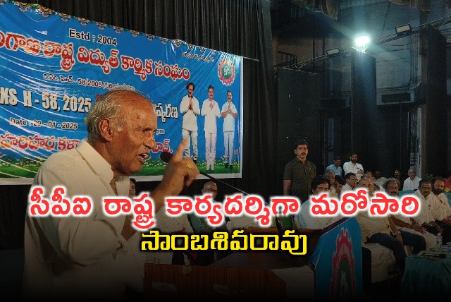 Kuneneni Sambasiva Rao Re elected as CPI State Secretary