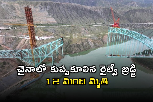 China Railway Bridge Collapses Killing 12