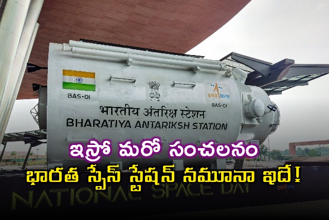 ISRO Unveils Indian Space Station Model