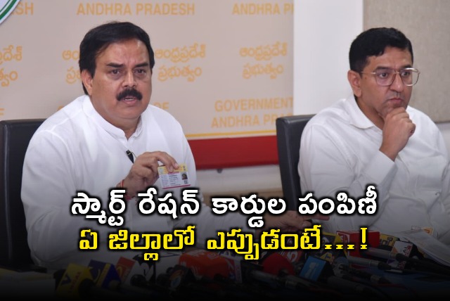 Nadendla Manohar Announces Free Smart Ration Cards in AP