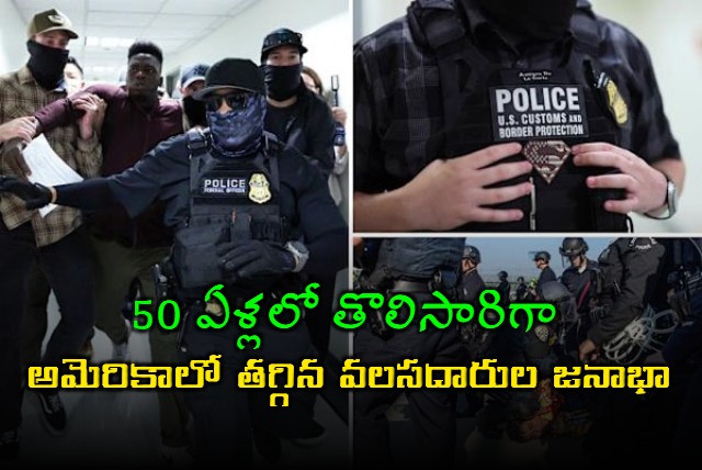 US Immigration Drops For First Time In 50 Years Amid Trump Era Crackdown