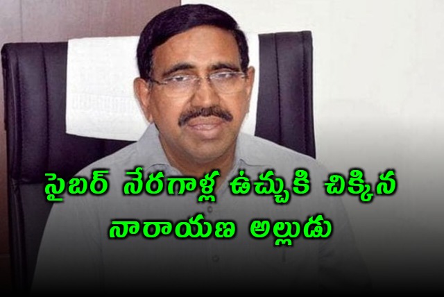 Minister Narayana Son in Law Puneeth targeted by cyber criminals