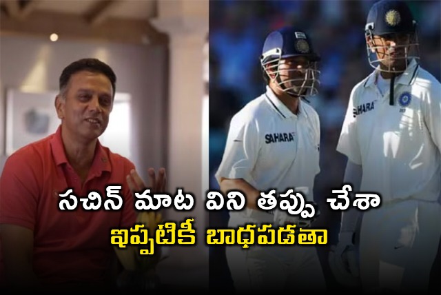 Rahul Dravid Reveals Massive Regret After Taking Sachin Tendulkars Advice In 2011