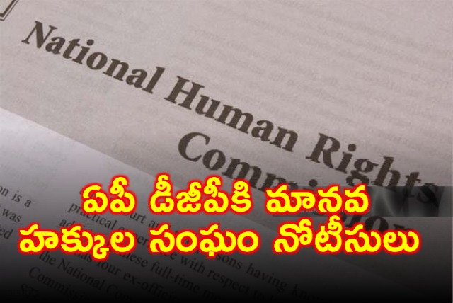 AP DGP Receives Notice from Human Rights Commission