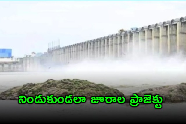 Jurala Project Overflowing 37 Gates Lifted