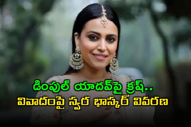 Swara Bhaskar Responds to Dimple Yadav Crush Controversy