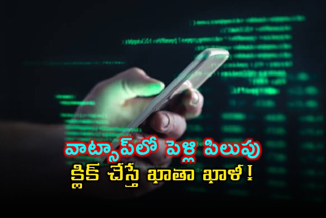 WhatsApp Wedding Invitation Scam Empties Account