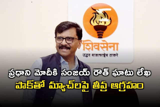 Sanjay Raut Letter to Modi Angered by Pak Cricket Matches