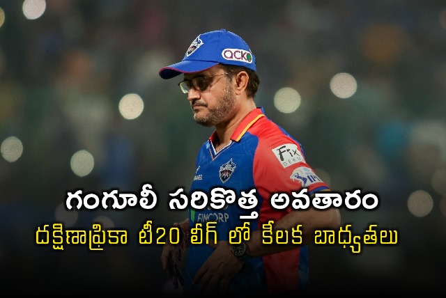 Sourav Ganguly New Role Head Coach Pretoria Capitals