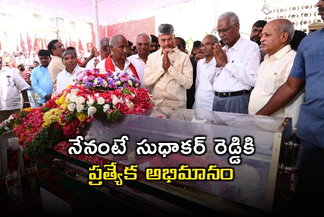 Chandrababu Naidu Sudhakar Reddy Had Special Affection for Me
