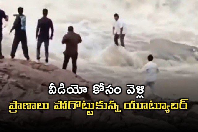 YouTuber Sagar Tudu Dies While Filming Video at Duduma Waterfalls