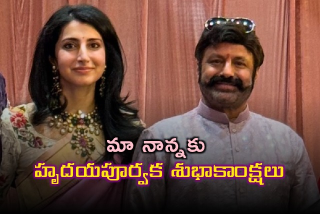Nara Brahmani Congratulates Nandamuri Balakrishna on World Record