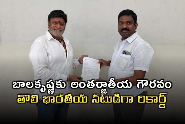 Nandamuri Balakrishna Receives Rare International Honor
