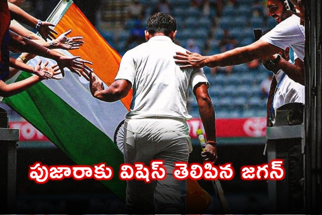 Jagan wishes Pujara after retirement announcement