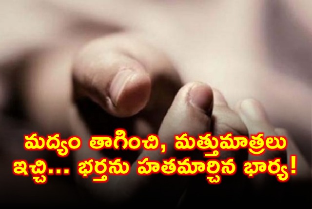 Lumba Oran Wife Murders Husband with Lover in Jharkhand