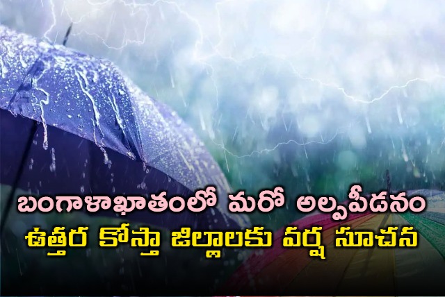 Rain expected in North Coastal Andhra due to depression