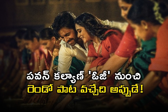 Pawan Kalyan OG Movie Second Song Release Date Announced