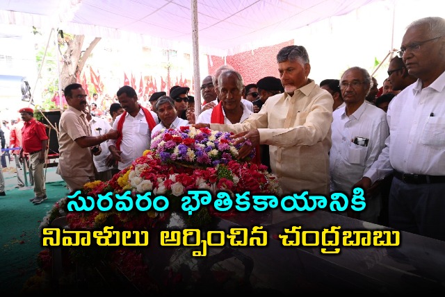 Chandrababu Pays Tribute to Suravaram Sudhakar Reddy