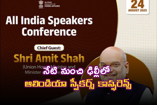 All India Speakers Conference Held in Delhi