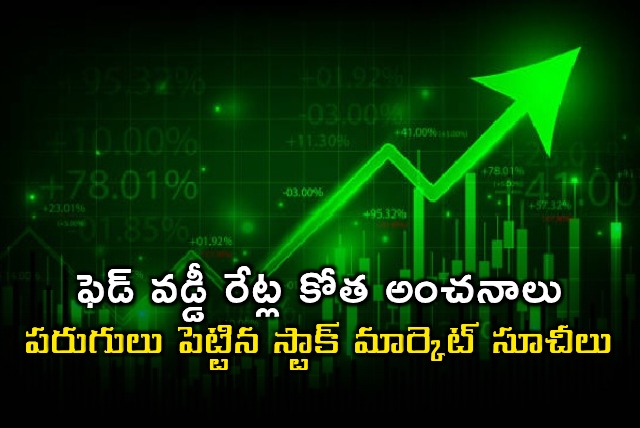 Stock Market Rallies on Fed Rate Cut Expectations