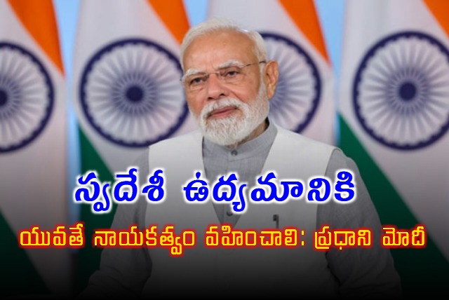 PM Modi urges youth to lead Swadeshi Movement to strengthen Indias self reliance