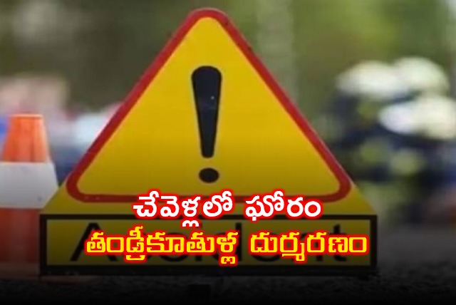 Ravinder and daughter killed in Chevella road accident