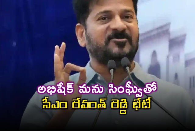 Revanth Reddy Meets Abhishek Singhvi on BC Reservations