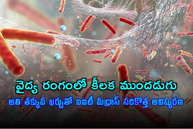 IIT Madras Develops Low Cost Device for Rapid Antibiotic Resistance Detection