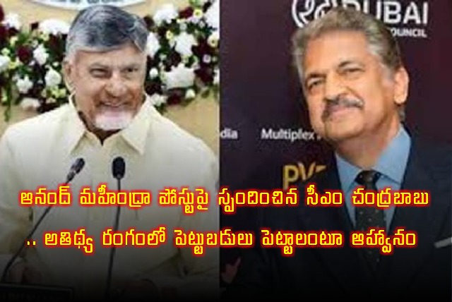 Chandrababu Invites Anand Mahindra to Invest in AP Hospitality