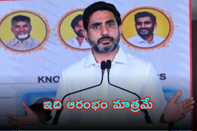Nara Lokesh Says Women Empowerment Programs Just Beginning