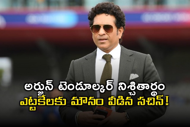 Arjun Tendulkar Engagement Confirmed by Sachin Tendulkar