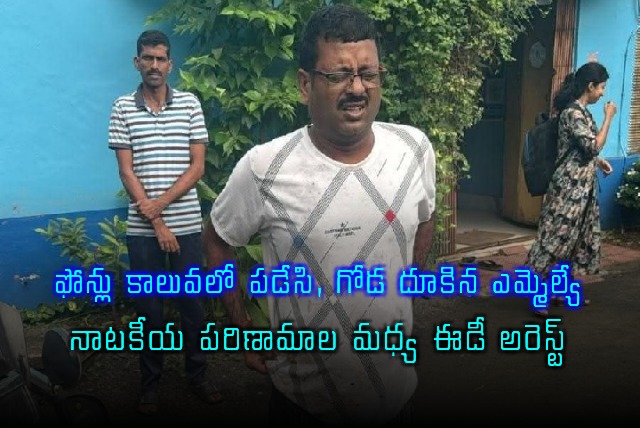 Jiban Krishna Saha Arrested After Throwing Phones in Drain Trying to Escape ED